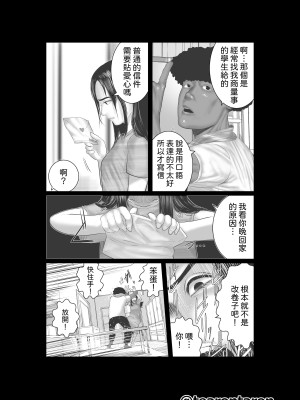 [てぃーろんたろん] ブレーキランプ5回点滅 (上+下) [柳葉個人漢化]_65