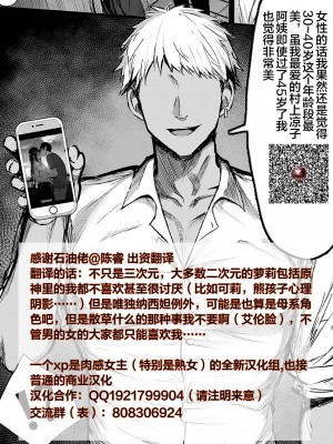 [すこやかグミ] 地脈異常で草神が大人になってしまった (原神) [皇色汉化]_7