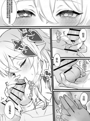 [すこやかグミ] 地脈異常で草神が大人になってしまった (原神) [皇色汉化]_4