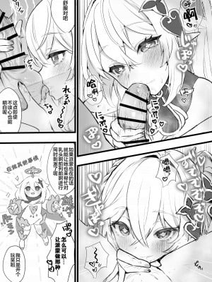 [すこやかグミ] 地脈異常で草神が大人になってしまった (原神) [皇色汉化]_5