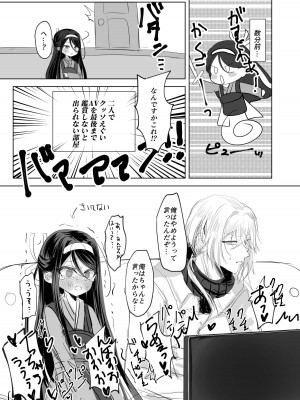 (C101) [アイビロード (巴田)] 私の○○ご自由にお使い下さい我が主 (ブラック・ブレット)_05