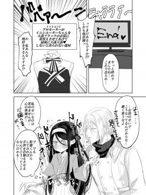 (C101) [アイビロード (巴田)] 私の○○ご自由にお使い下さい我が主 (ブラック・ブレット)_06