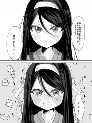 (C101) [アイビロード (巴田)] 私の○○ご自由にお使い下さい我が主 (ブラック・ブレット)_04