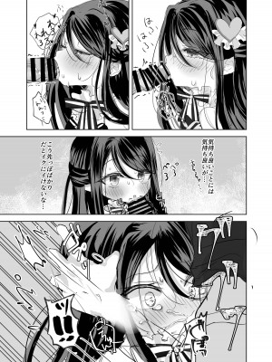 (C101) [アイビロード (巴田)] 私の○○ご自由にお使い下さい我が主 (ブラック・ブレット)_13