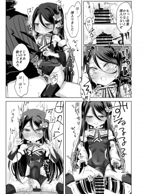 (C101) [アイビロード (巴田)] 私の○○ご自由にお使い下さい我が主 (ブラック・ブレット)_19