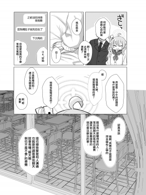 [ロリっ子大好きクラブ] どんな悲しみでもスイーツがあれば和らぐものだ。〜All Sorrows Are Less With Sweets. (ブルーアーカイブ) [DL版] [下江小春汉化组]_09