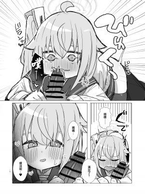[ロリっ子大好きクラブ] どんな悲しみでもスイーツがあれば和らぐものだ。〜All Sorrows Are Less With Sweets. (ブルーアーカイブ) [DL版] [下江小春汉化组]_18