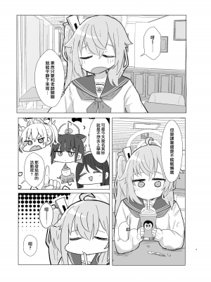 [ロリっ子大好きクラブ] どんな悲しみでもスイーツがあれば和らぐものだ。〜All Sorrows Are Less With Sweets. (ブルーアーカイブ) [DL版] [下江小春汉化组]_05