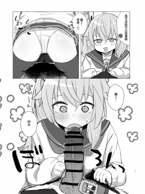 [ロリっ子大好きクラブ] どんな悲しみでもスイーツがあれば和らぐものだ。〜All Sorrows Are Less With Sweets. (ブルーアーカイブ) [DL版] [下江小春汉化组]_15