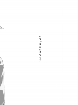 [ロリっ子大好きクラブ] どんな悲しみでもスイーツがあれば和らぐものだ。〜All Sorrows Are Less With Sweets. (ブルーアーカイブ) [DL版] [下江小春汉化组]_29