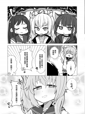 [ロリっ子大好きクラブ] どんな悲しみでもスイーツがあれば和らぐものだ。〜All Sorrows Are Less With Sweets. (ブルーアーカイブ) [DL版] [下江小春汉化组]_25