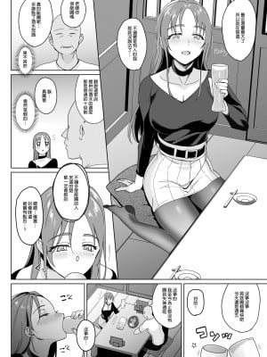 [abgrund (さいかわゆさ)] セラピストイチローの女子学園ハーレム化計画2 [DL版] [渣橙子個人漢化]_10