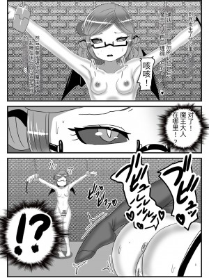 [日々草話 (アパッチ)] ふたなり勇者の魔王篭絡3 [药娘小月个人机翻]_06