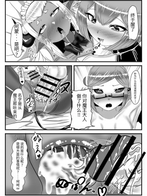 [日々草話 (アパッチ)] ふたなり勇者の魔王篭絡3 [药娘小月个人机翻]_08