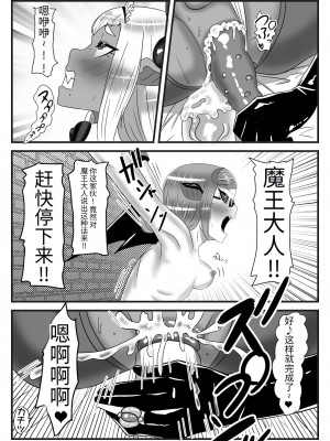 [日々草話 (アパッチ)] ふたなり勇者の魔王篭絡3 [药娘小月个人机翻]_10