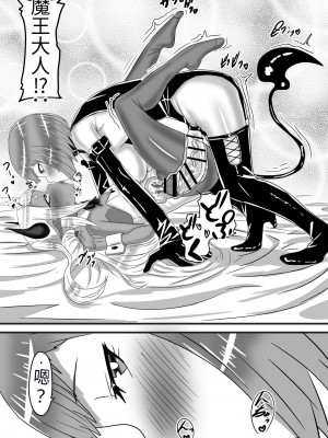 [日々草話 (アパッチ)] ふたなり勇者の魔王篭絡3 [药娘小月个人机翻]_07