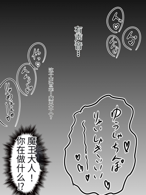 [日々草話 (アパッチ)] ふたなり勇者の魔王篭絡3 [药娘小月个人机翻]_04