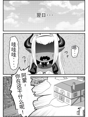 [日々草話 (アパッチ)] ふたなり勇者の魔王篭絡3 [药娘小月个人机翻]_44
