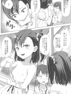 (C102) [FavoriteTrick! (てるうぃ)] 飼い主だーれだ？_18