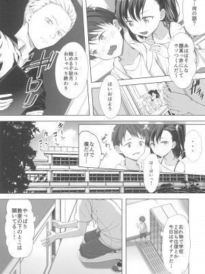 (C102) [FavoriteTrick! (てるうぃ)] 飼い主だーれだ？_08