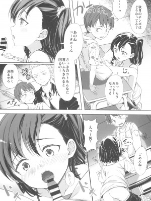 (C102) [FavoriteTrick! (てるうぃ)] 飼い主だーれだ？_11