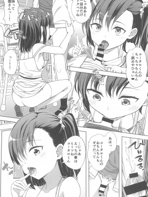 (C102) [FavoriteTrick! (てるうぃ)] 飼い主だーれだ？_24