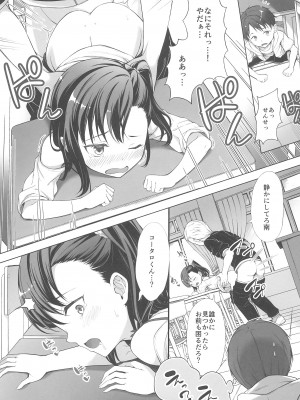 (C102) [FavoriteTrick! (てるうぃ)] 飼い主だーれだ？_09