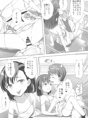 (C102) [FavoriteTrick! (てるうぃ)] 飼い主だーれだ？_23