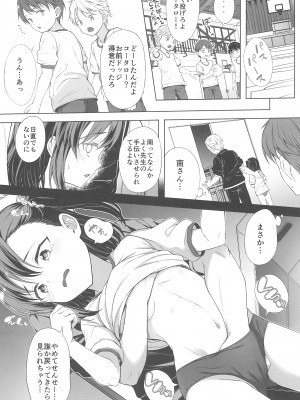 (C102) [FavoriteTrick! (てるうぃ)] 飼い主だーれだ？_14