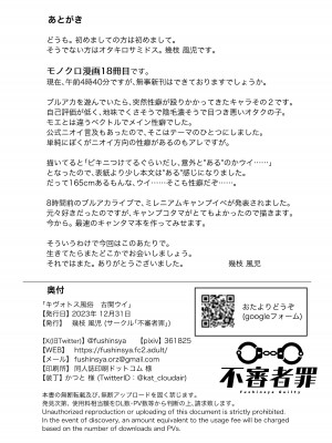 [不審者罪 (幾枝風児)] キヴォトス風俗 古関ウイ (ブルーアーカイブ) [迟远个人汉化] [DL版]_18