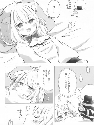 (C103) [#みまもりみもり (みもり)] すこやかシャッフル催眠法 (猫又おかゆ)_05