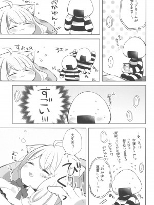 (C103) [#みまもりみもり (みもり)] すこやかシャッフル催眠法 (猫又おかゆ)_06
