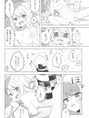 (C103) [#みまもりみもり (みもり)] すこやかシャッフル催眠法 (猫又おかゆ)_19