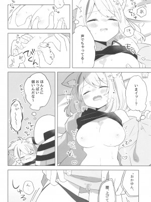 (C103) [#みまもりみもり (みもり)] すこやかシャッフル催眠法 (猫又おかゆ)_11