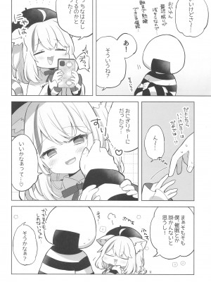 (C103) [#みまもりみもり (みもり)] すこやかシャッフル催眠法 (猫又おかゆ)_03