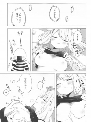 (C103) [#みまもりみもり (みもり)] すこやかシャッフル催眠法 (猫又おかゆ)_10