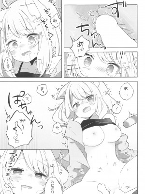 (C103) [#みまもりみもり (みもり)] すこやかシャッフル催眠法 (猫又おかゆ)_14
