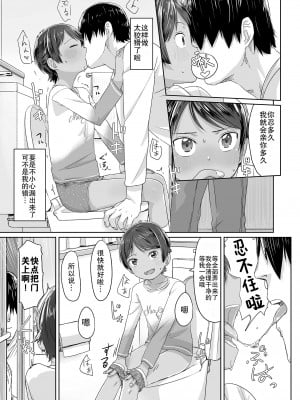 [さつよ] 痴漢とお尻とボーイッシュ (COMIC LO 2019年1月号)｜痴汉与屁股与假小子 [草草个人汉化] [DL版]_10