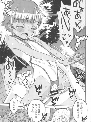 (C102) [えろり屋 (たまちゆき)] マコと秘密の悪戯(いたずら)～マコのお悩み相談室_25