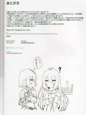 (C99) [Xeph’s Artworks (Xeph)] Wコッコロ楽園 (プリンセスコネクト!Re：Dive)_26