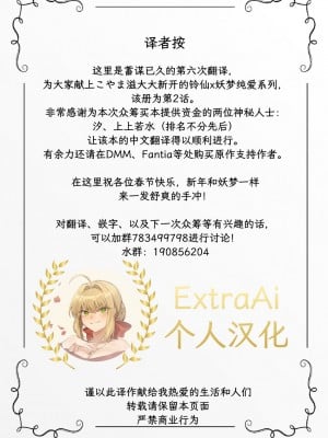 [ババアの三ツ星レストラン (こやま滋)] 乌冬铃仙系列第2话(Touhou Project) [ExtraAi个人汉化]_21