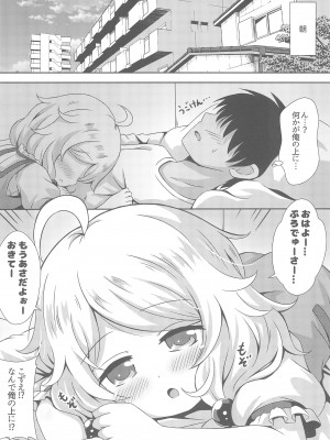 (C102) [ああああ一族組合 (藍浦あいう)] ちびっこアイドルブライド (アイドルマスターシンデレラガールズ)_08