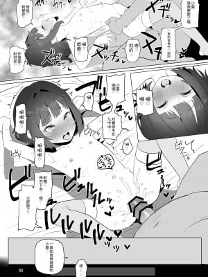 [陰毛チョレギサラダ (陰ちょれ)] ひとくちエチ漫画2 (よろず) [中国翻译]_11
