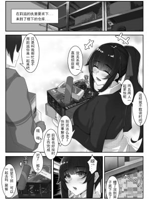 [ctrlz77] 诺艾米日常11 (上) [中国語] [無修正]_4