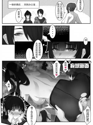 [ctrlz77] 诺艾米日常11 (上) [中国語] [無修正]_9