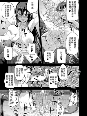 [Fatalpulse (朝凪)] 騎乗院先生のエロマンガ脳  ｜騎乘院老師的色情漫畫腦 [中文] [柚香農業]_016