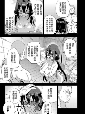 [Fatalpulse (朝凪)] 騎乗院先生のエロマンガ脳  ｜騎乘院老師的色情漫畫腦 [中文] [柚香農業]_036