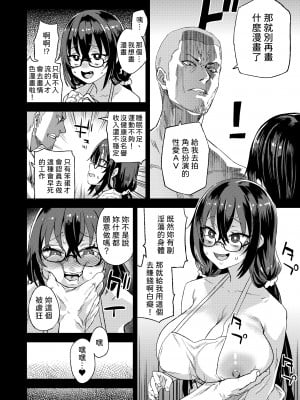 [Fatalpulse (朝凪)] 騎乗院先生のエロマンガ脳  ｜騎乘院老師的色情漫畫腦 [中文] [柚香農業]_037