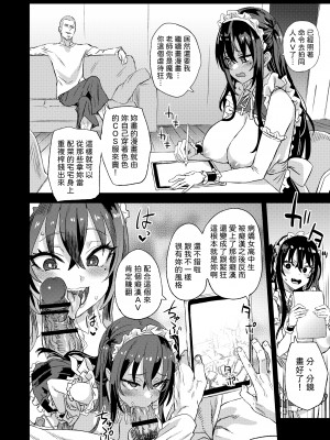 [Fatalpulse (朝凪)] 騎乗院先生のエロマンガ脳  ｜騎乘院老師的色情漫畫腦 [中文] [柚香農業]_047