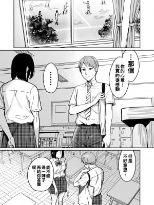 [YAGENなんこつ (犬上いの字)] 知らない女性から画像共有でエロい自撮りが送られてきた話 3_056